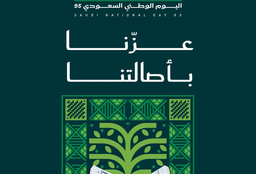 عـزنا بأصالتنـا