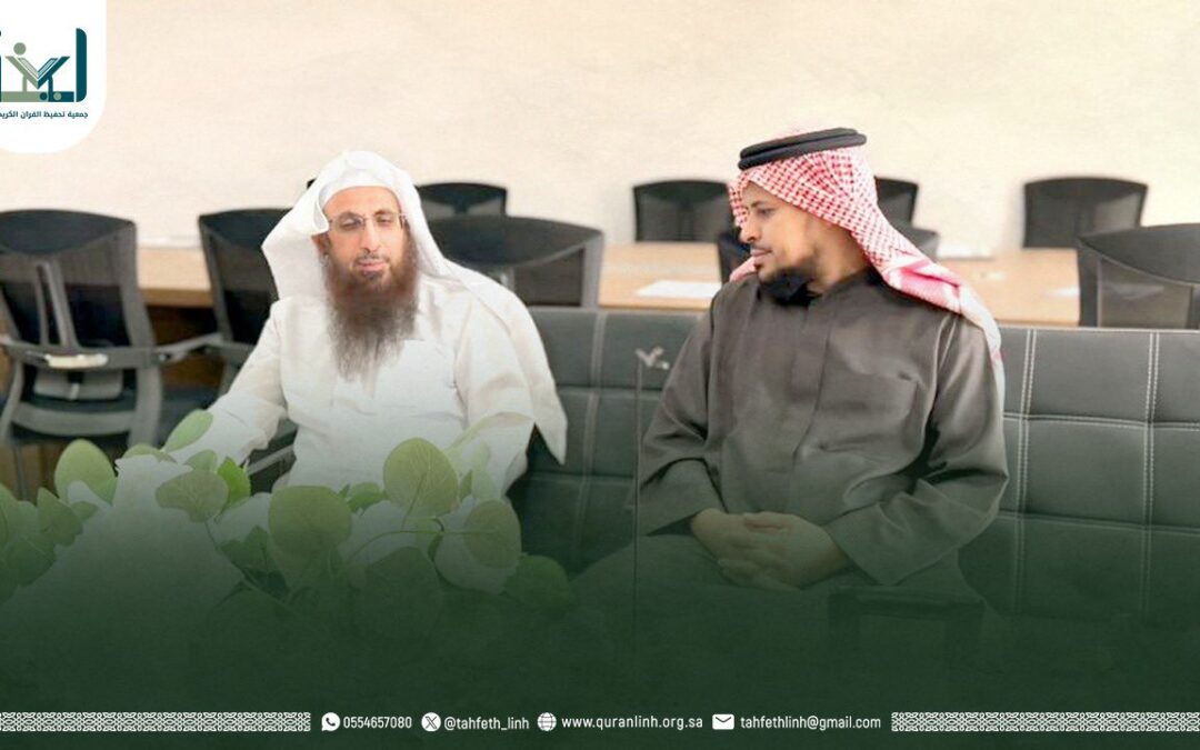تشرفت جمعية تحفيظ القرآن الكريم بليّنة بزيارة كريمة