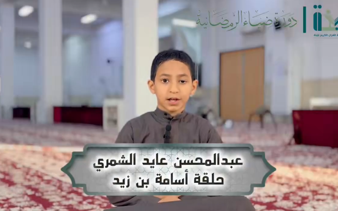 آيات عطرة من كتاب الله الكريم