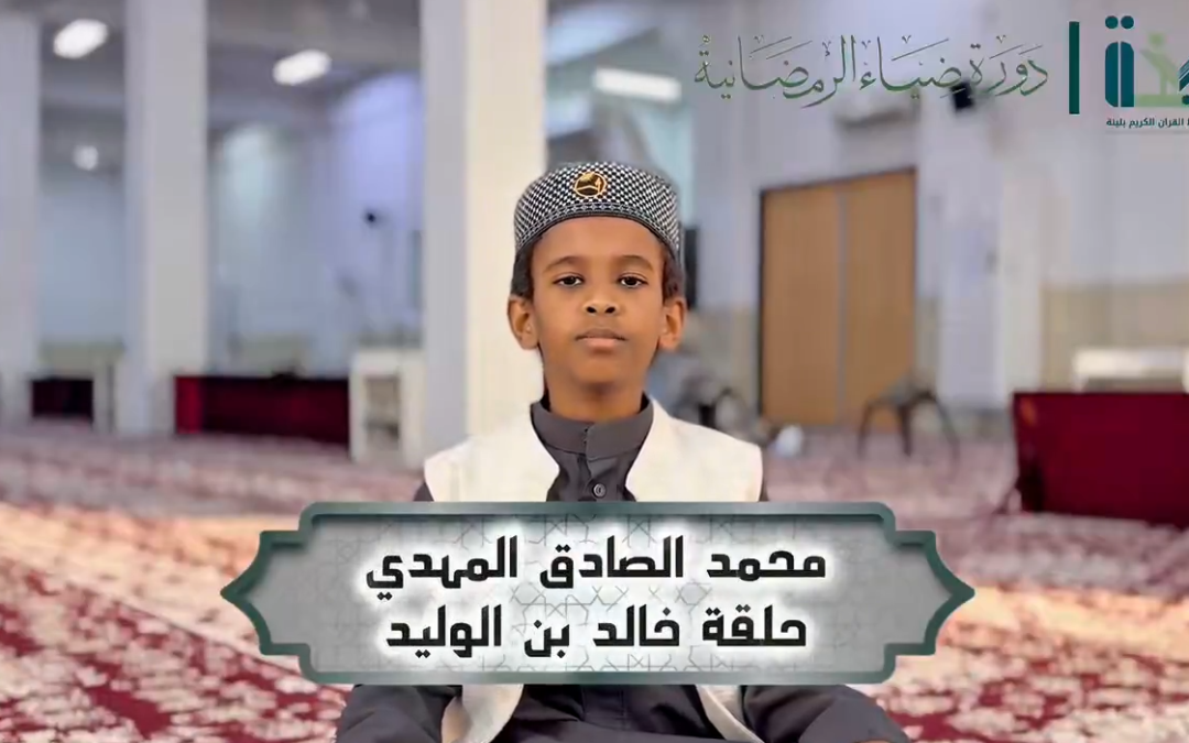 آيات عطرة من كتاب الله الكريم