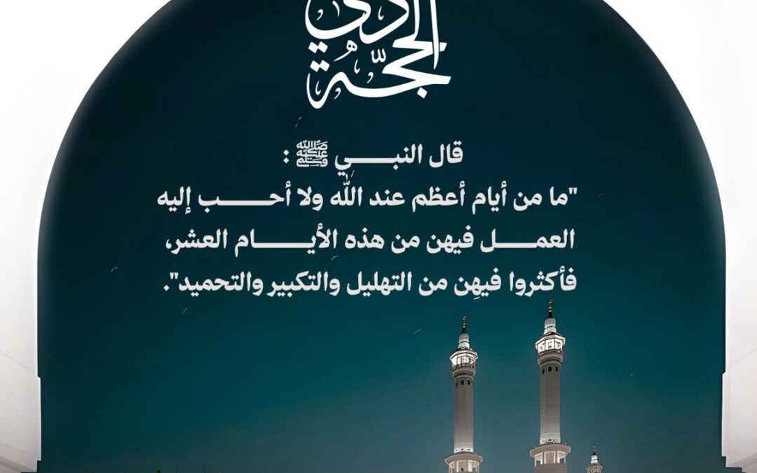 وليال عشر