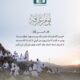 يوم عرفة..خير أيام الدنيا
