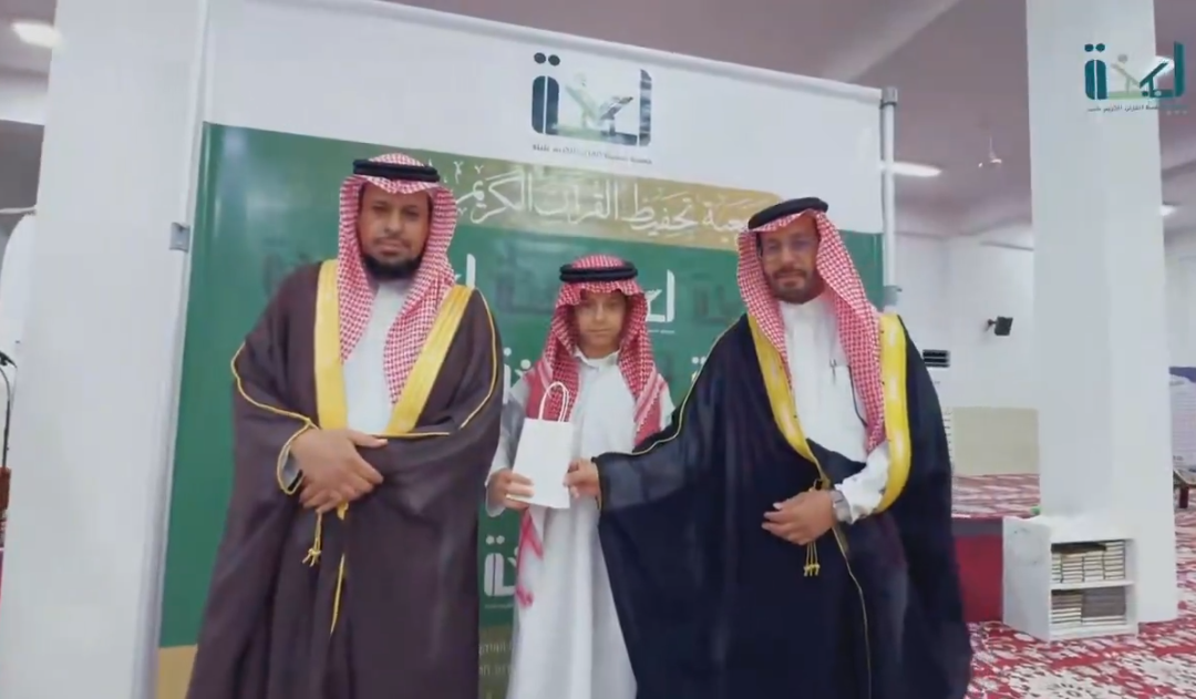 ليلة الاحتفاء بأهل القرآن