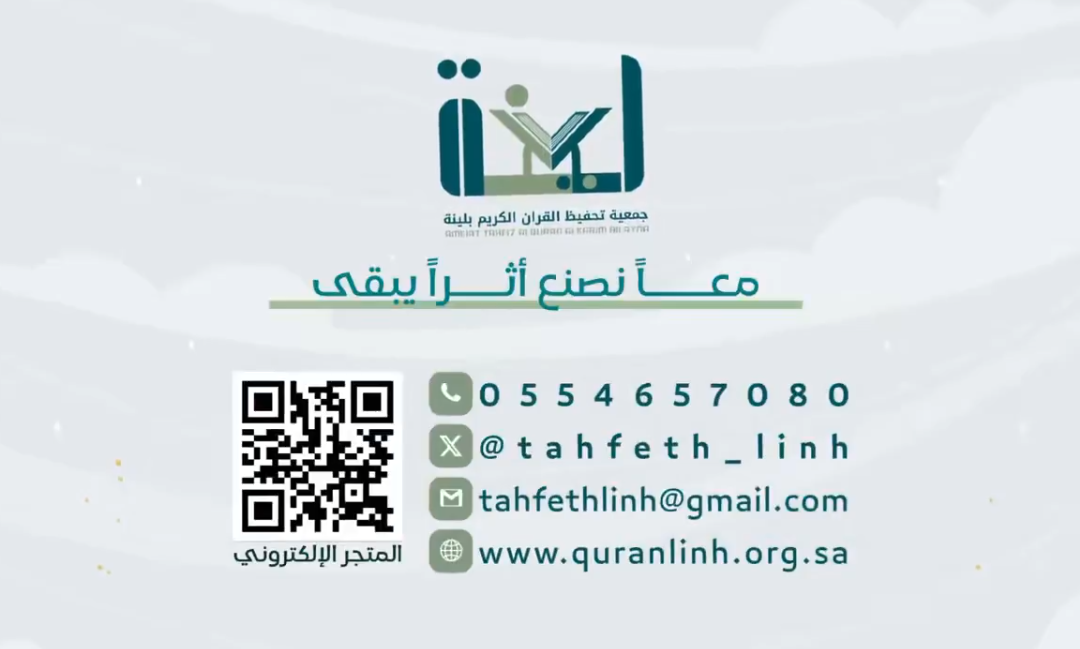 عامٌ من الجهد.. تكلّل بالتمام