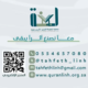 عامٌ من الجهد.. تكلّل بالتمام