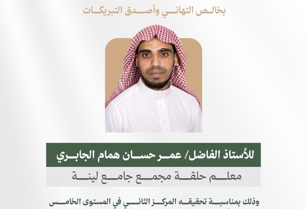 تهنئة