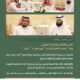 لتعزيز التكامل والتبادل المعرفي