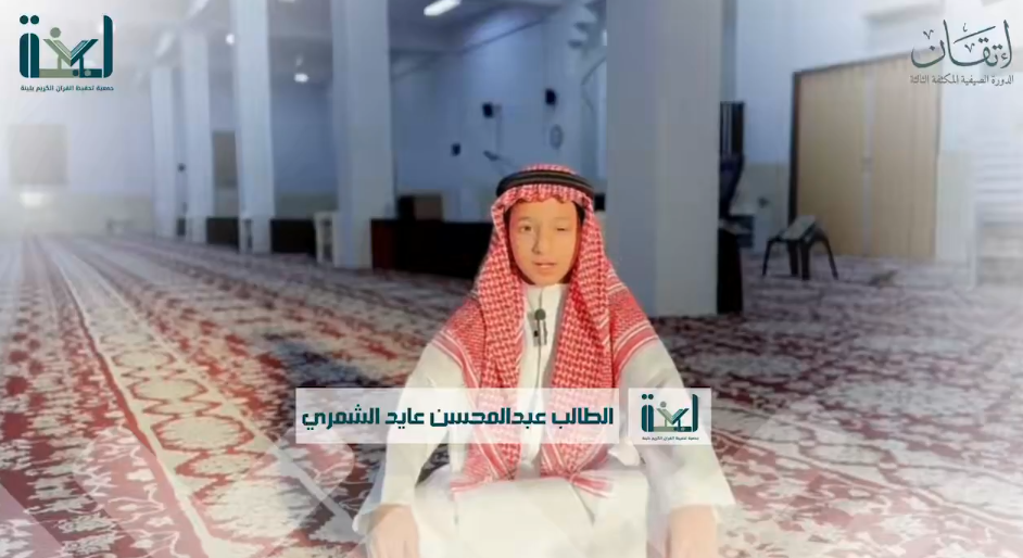 قبس من نور القرآن